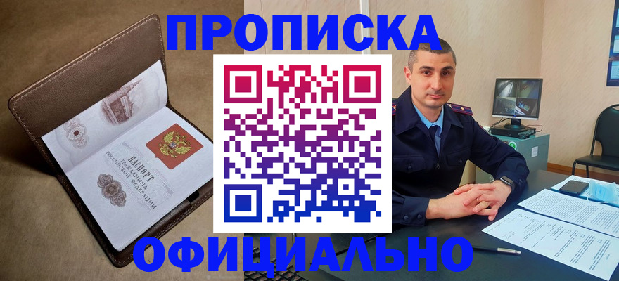 временная регистрация в квартире в Зеленокумске