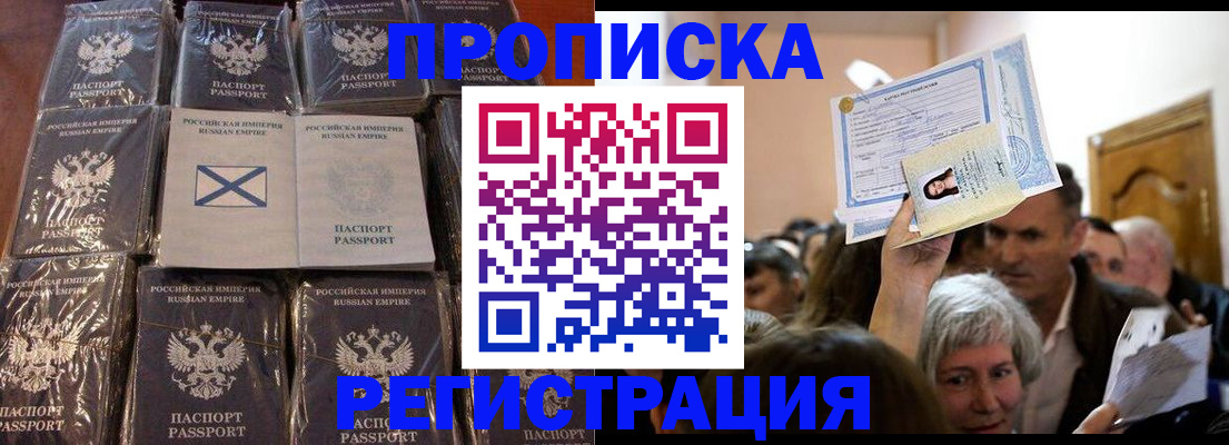 прописка ребенка в Зеленокумске