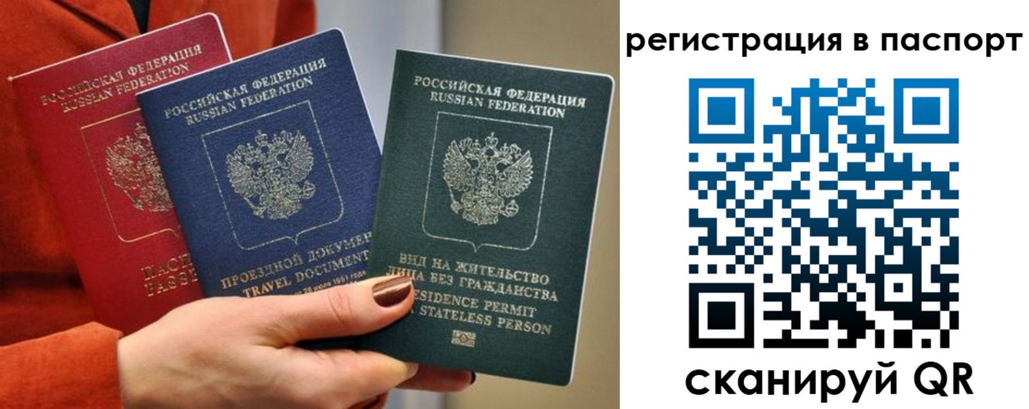 прописка штамп в Зеленокумске