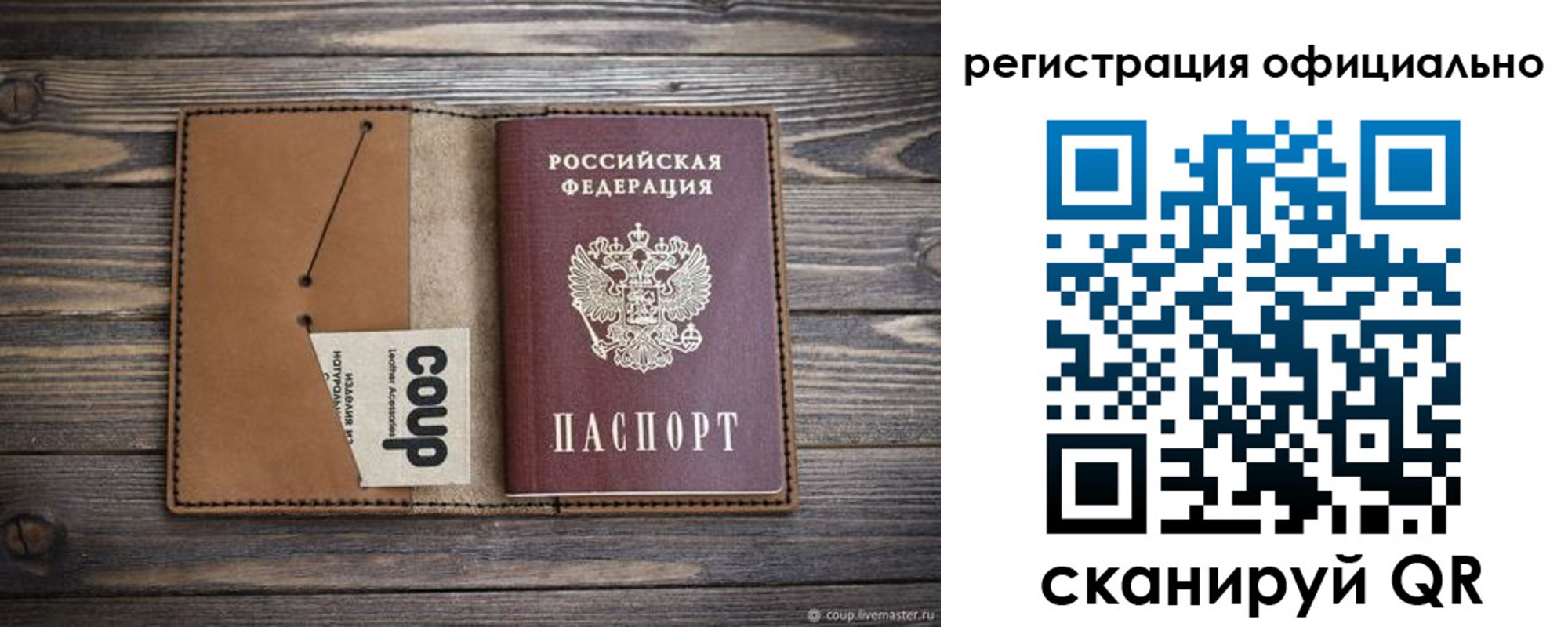 прописка от собственника в Зеленокумске