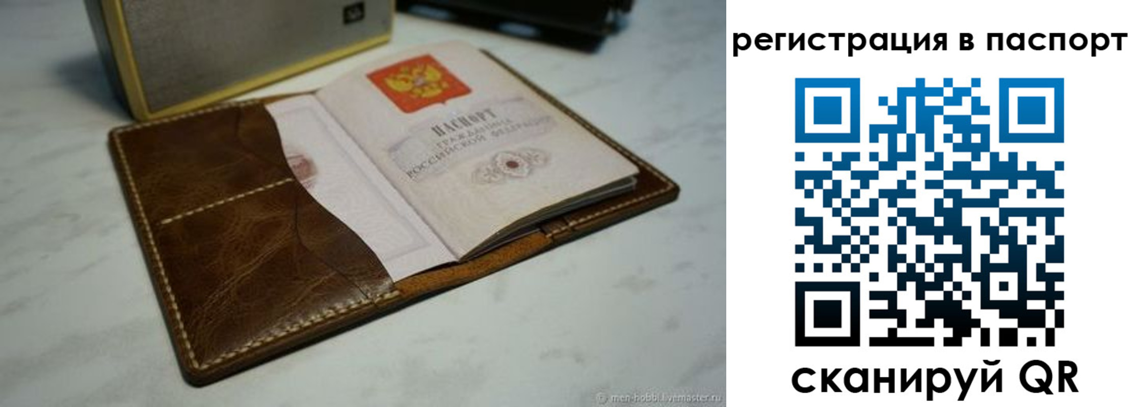 прописка гарантия в Зеленокумске