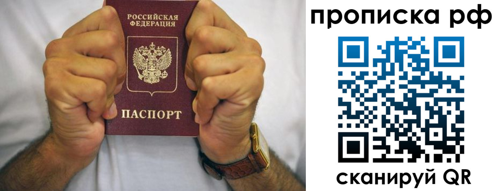 прописка регистрация в Зеленокумске