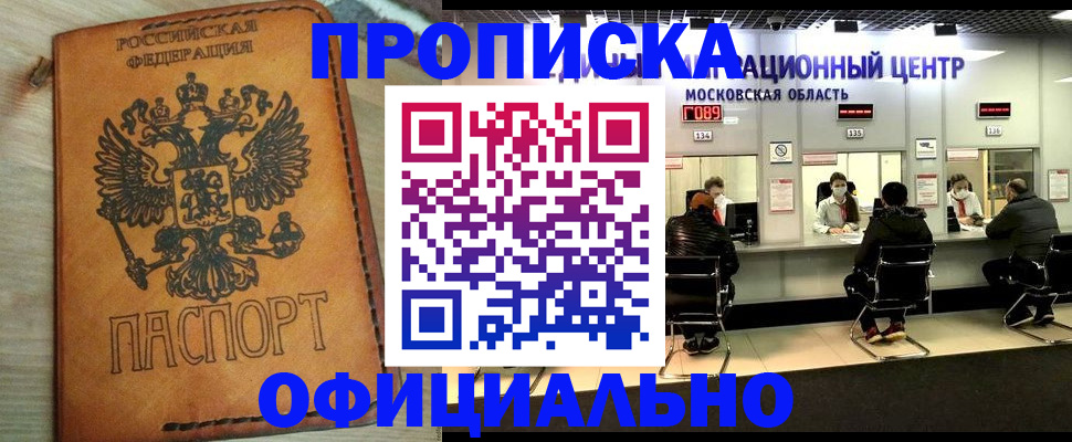 найти адрес прописки в Зеленокумске